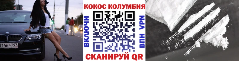 МЕГА сайт  Шахунья  Cocaine Columbia  купить наркоту 