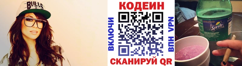 Кодеиновый сироп Lean Purple Drank  Шахунья 