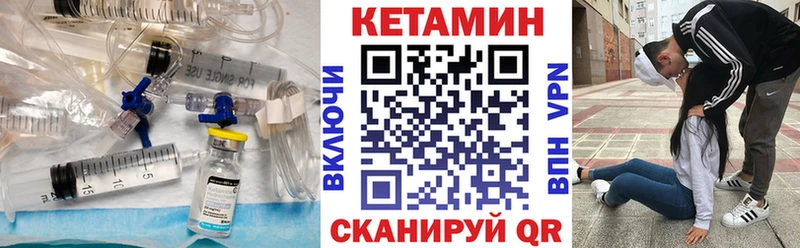 Кетамин VHQ  Шахунья 