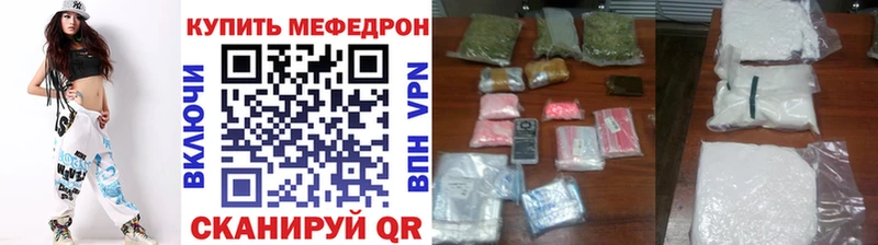 Меф мяу мяу кристаллы Шахунья