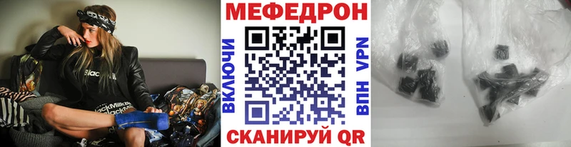 МЯУ-МЯУ mephedrone  мориарти официальный сайт  Шахунья 